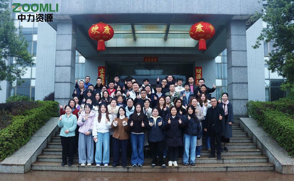 中力资源有LOGO.jpg