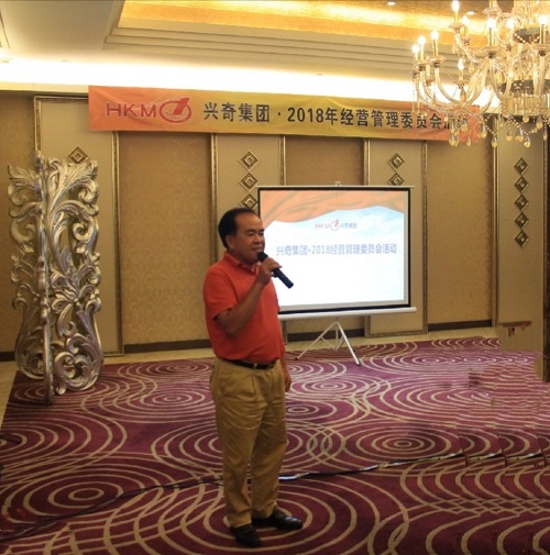 2018兴奇集团经营管理委员会活动圆满结束